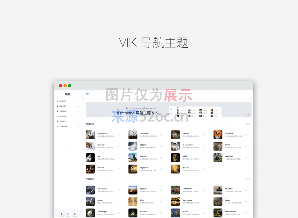 VIK – 简约全新设计的WordPress导航主题插图1