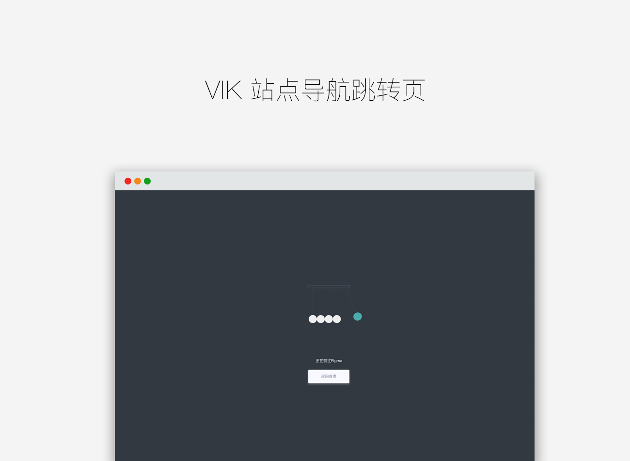 VIK – 简约全新设计的WordPress导航主题插图5