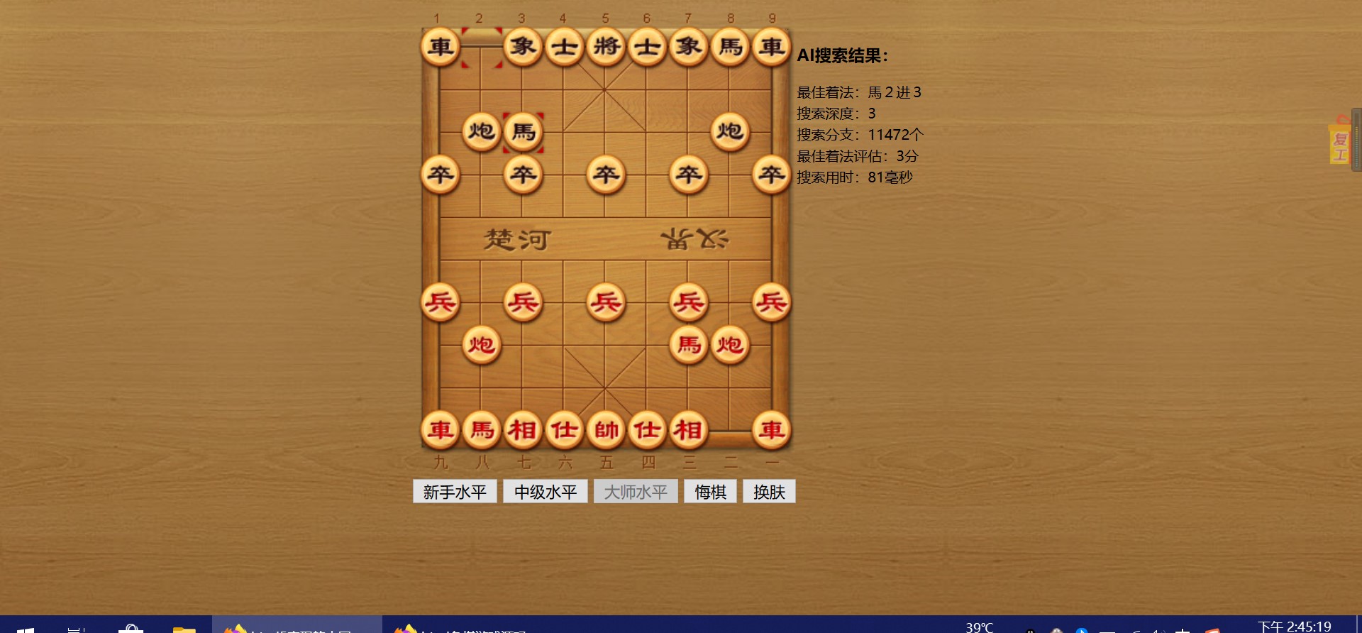 html象棋游戏源码
