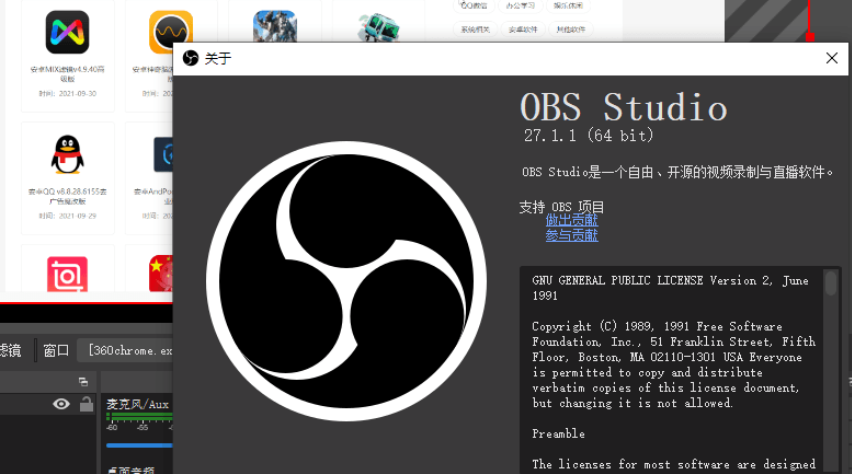 OBS Studio直播工具中文绿化版下载 v27.1.1插图1