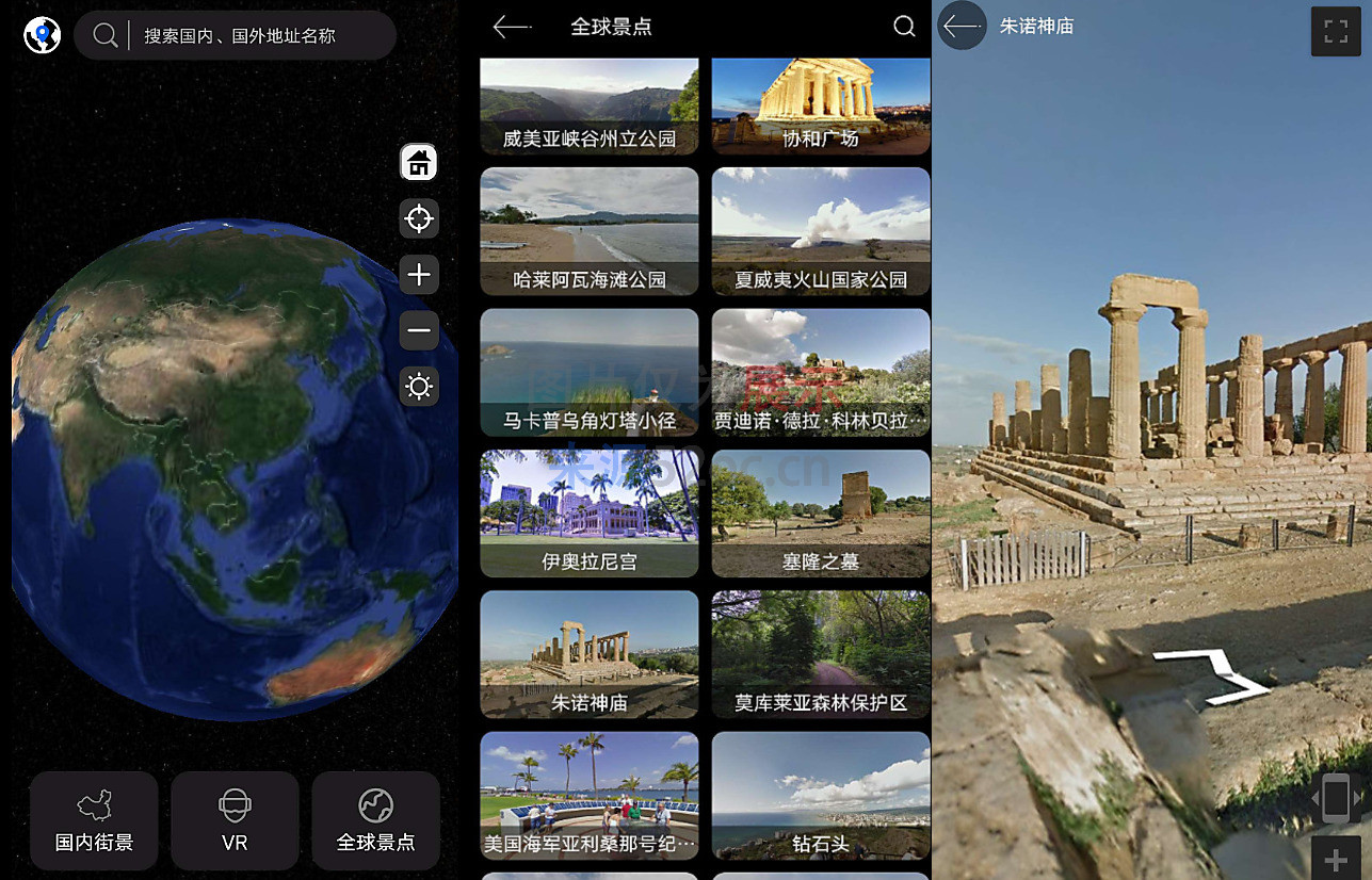 3D地球街景app是一款超级出色的手机地图让你实时了解各类不同的景区信息插图1