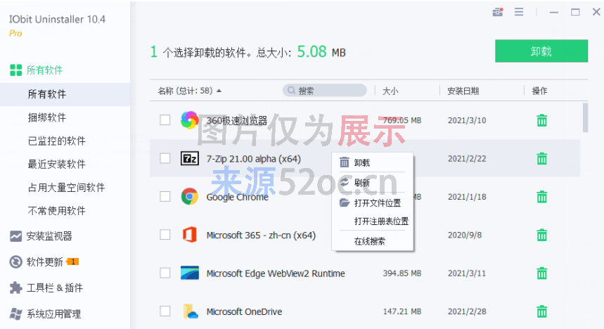 IObit Uninstaller中文版下载工具下载插图1