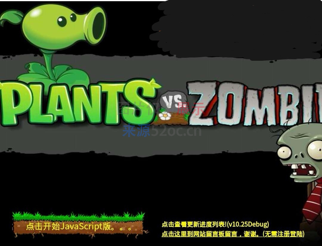 HTML5植物大战僵尸网页版游戏源码插图3