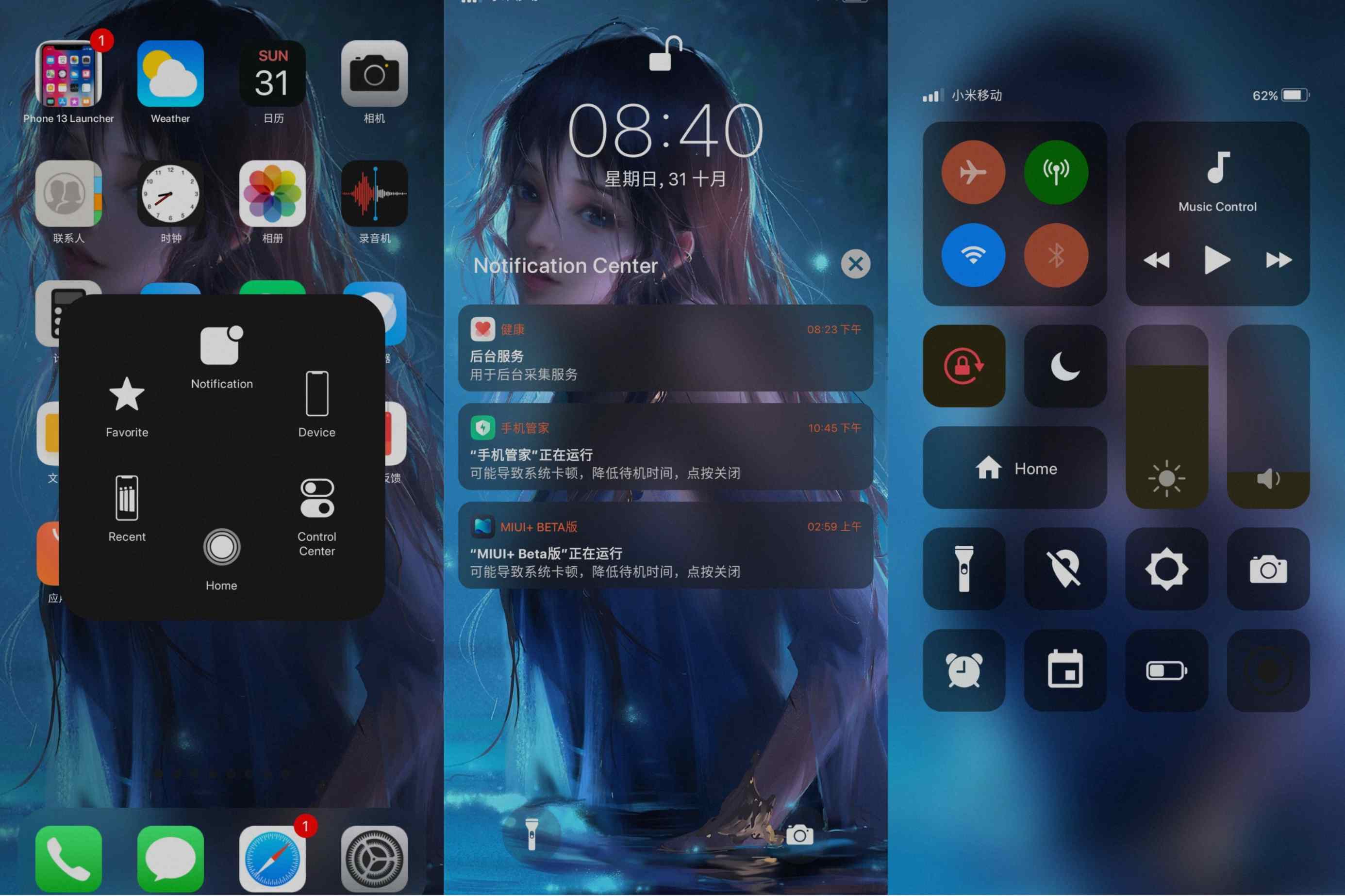 Phone 13启动器 v7.5.8 安卓手机秒变苹果插图1
