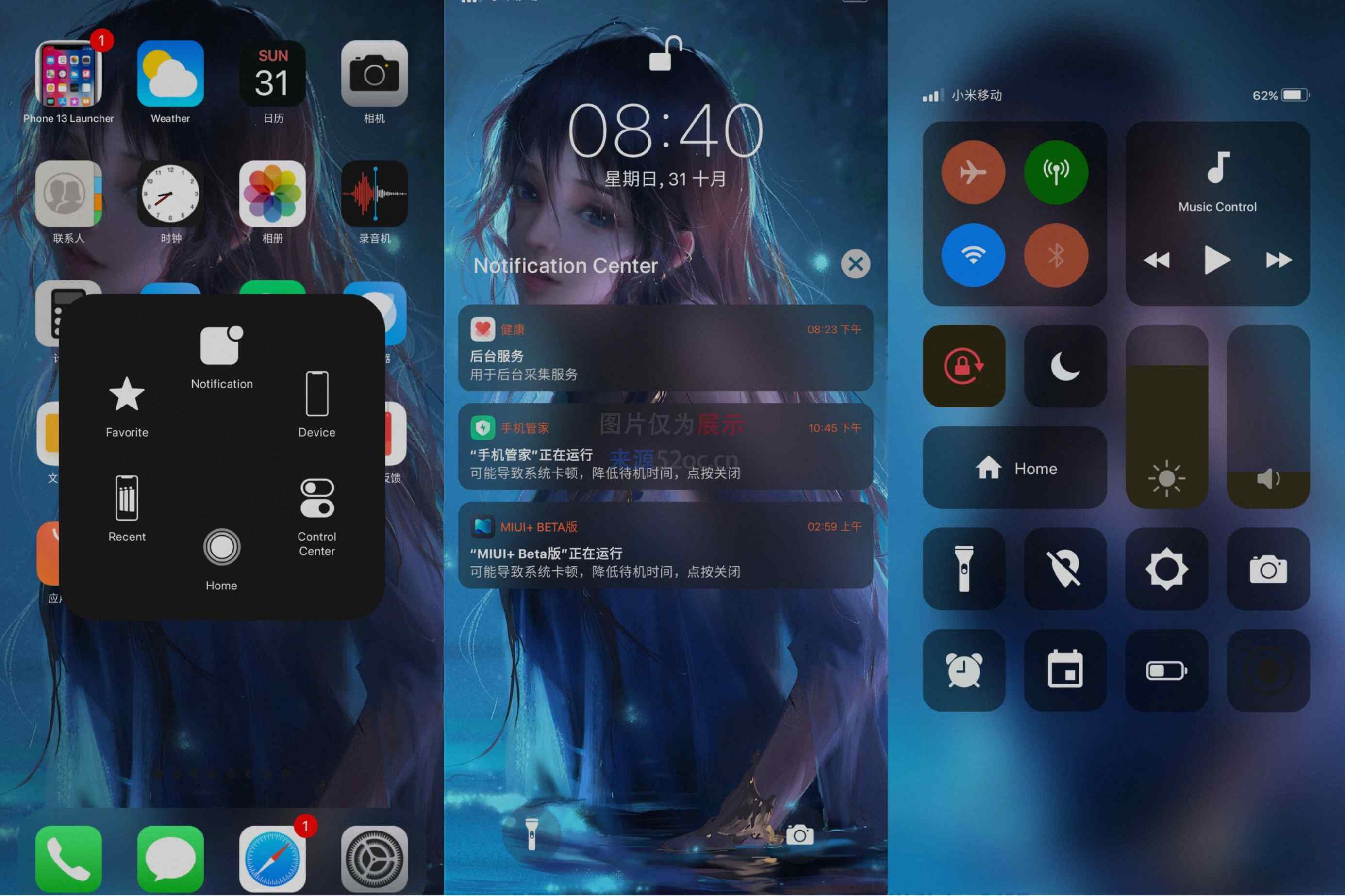 Phone 13启动器 v7.5.8 安卓手机秒变苹果插图1