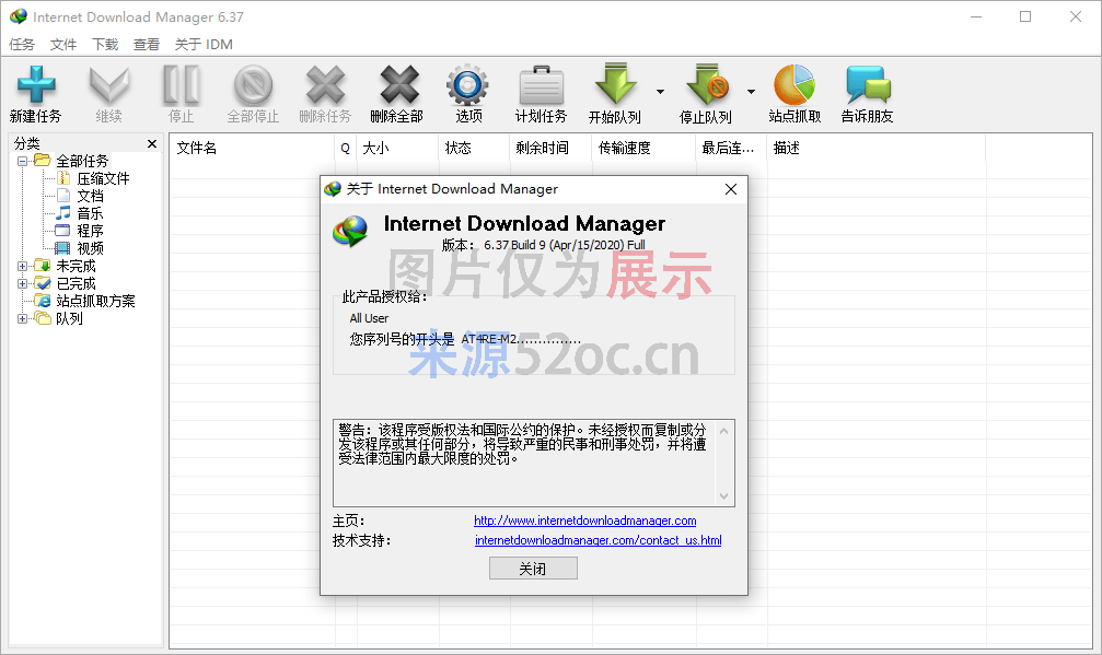 IDM_v6.38.25绿化版 多线程下载工具插图1